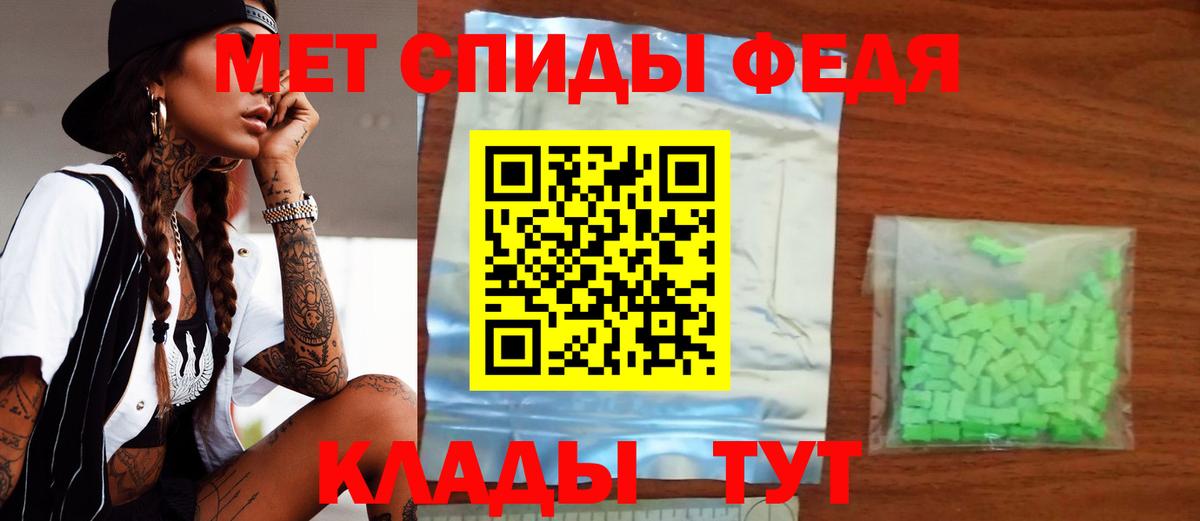 Амфетамин VHQ Челябинск