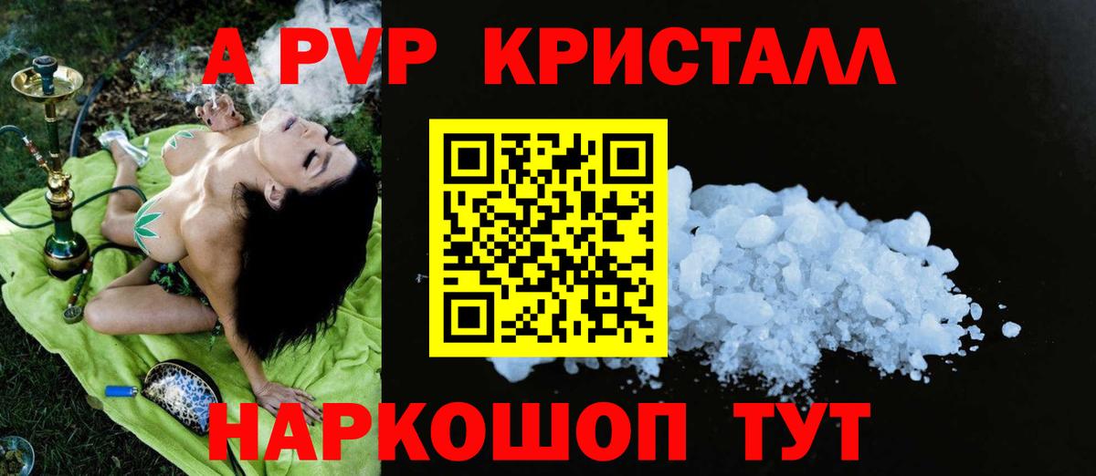 Челябинск  Alfa_PVP СК  Вход с VPN  APVP СК КРИС  Alpha PVP  Альфа ПВП кристаллы 