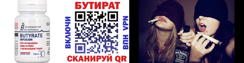 БУТИРАТ оксибутират Челябинск