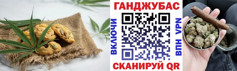 Печенье с ТГК марихуана  закладки  Челябинск 