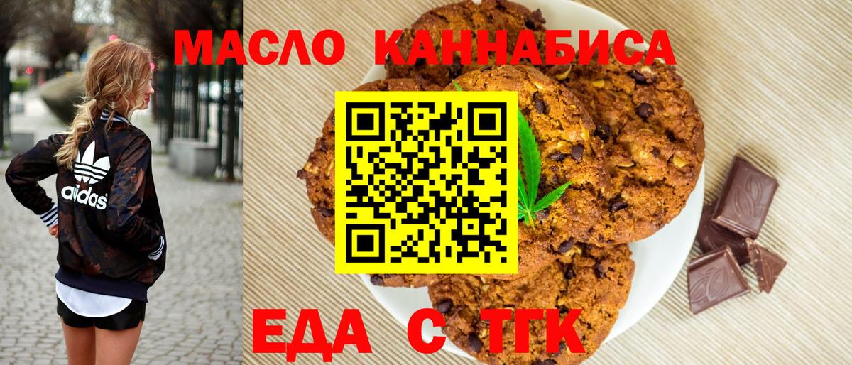 Cannafood марихуана  Вход с VPN  Челябинск 
