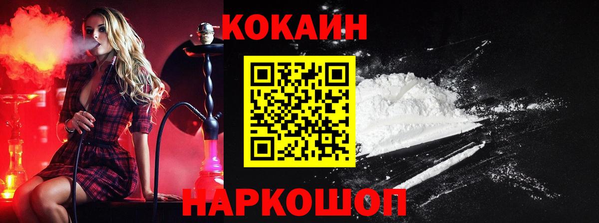 COCAIN Боливия  Кокаин  Челябинск  Кокаин FishScale  Вход с VPN 