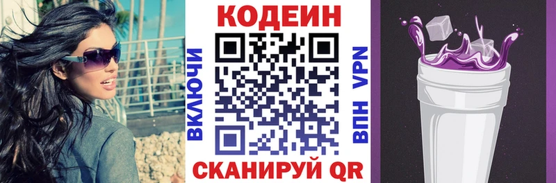 закладки гидра tor Кодеиновый сироп Lean Purple Drank Челябинск
