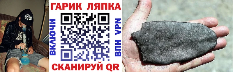 ГАШИШ гарик  Челябинск 