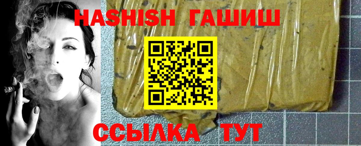 ГАШИШ гарик Челябинск