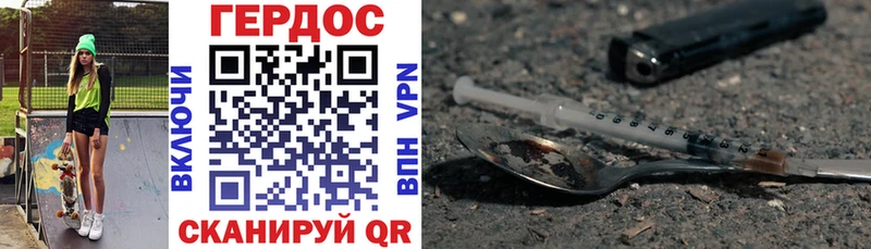 Героин Афган Челябинск
