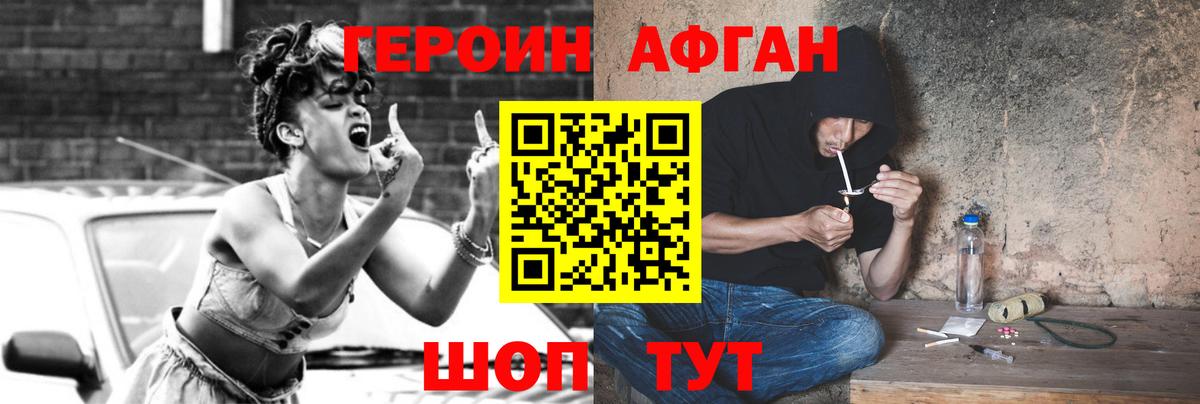 Челябинск  ГЕРОИН  Вход с VPN  Героин герыч 