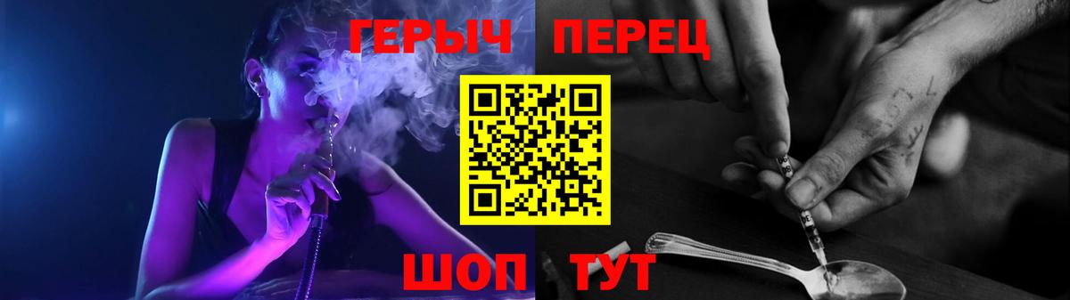 Героин VHQ Челябинск