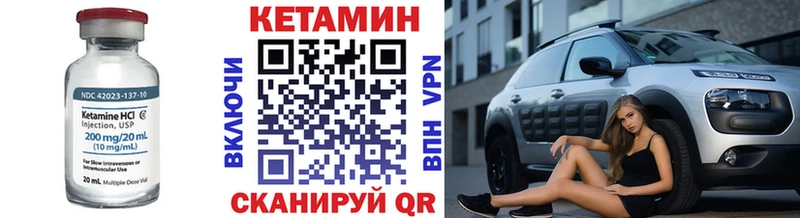 КЕТАМИН VHQ Челябинск