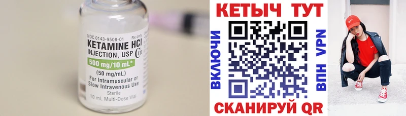 Кетамин ketamine  где найти наркотики  Челябинск 