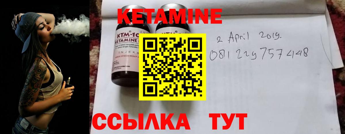 КЕТАМИН ketamine  Вход с VPN  Челябинск 