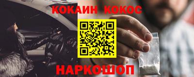 кокаин VHQ Краснознаменск