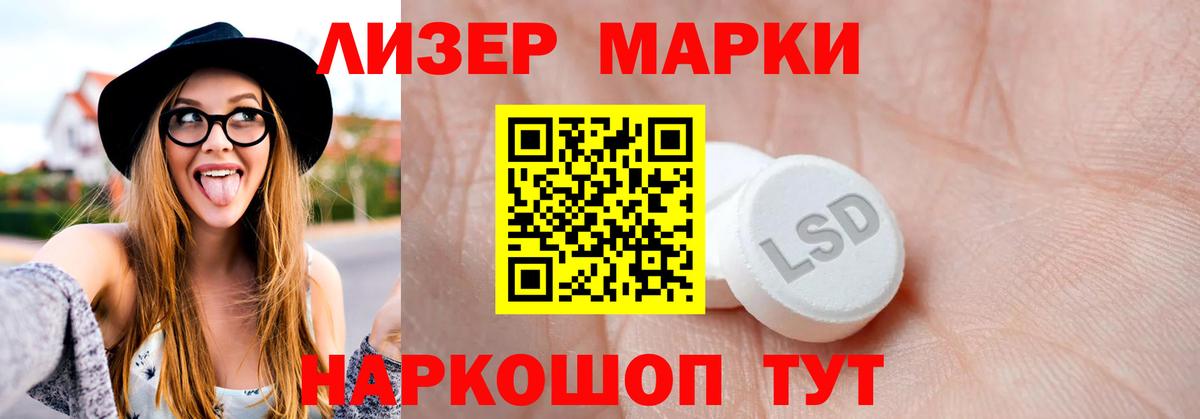 ЛСД экстази кислота  Лсд 25 экстази кислота  Вход с VPN    как зайти  Челябинск 