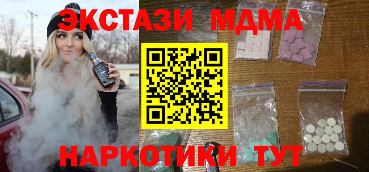 МДМА кристаллы  МДМА Molly  Челябинск  МДМА  Вход с VPN 