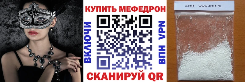 МЯУ-МЯУ мука hydra ссылка Челябинск
