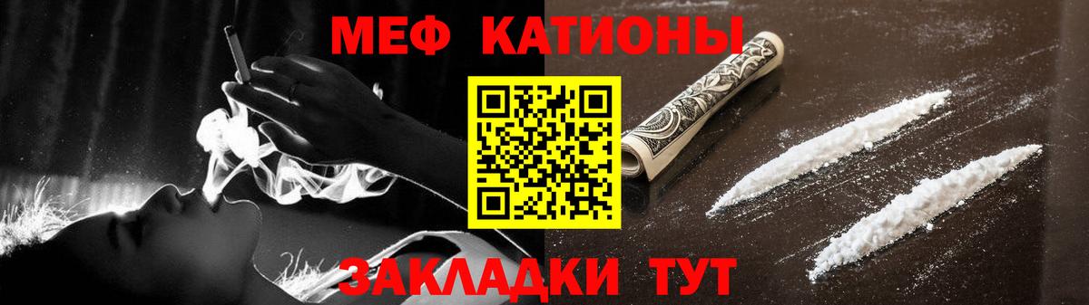 Мефедрон мука  Меф VHQ  Челябинск  Вход с VPN 