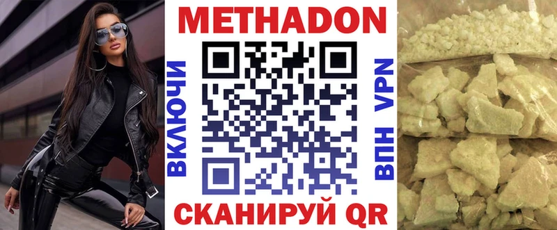 МЕТАДОН methadone  Челябинск 