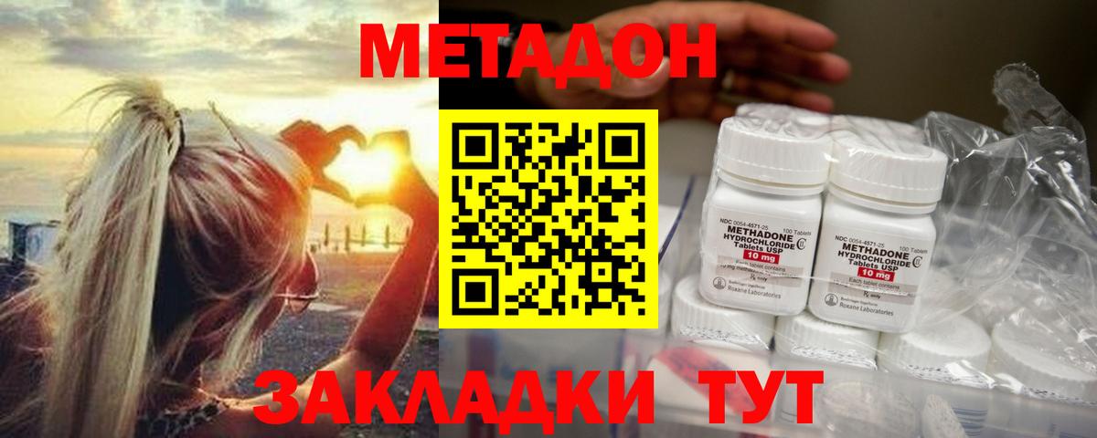 Челябинск  Метадон кристалл  Вход с VPN 