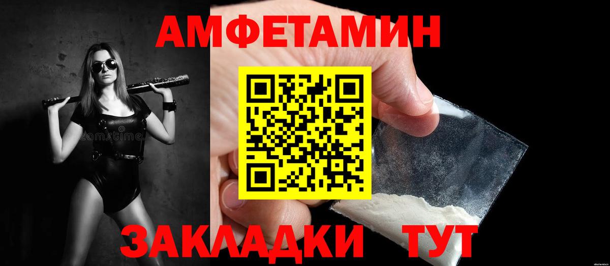 Первитин Methamphetamine Челябинск