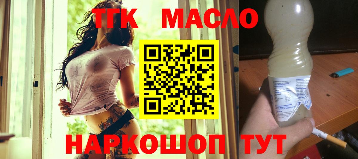 Дистиллят ТГК вейп  Вход с VPN  Челябинск 
