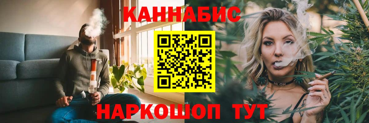 МАРИХУАНА планчик Челябинск